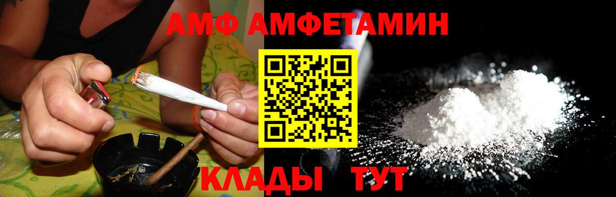Строитель  Амфетамин Premium  Вход с VPN 