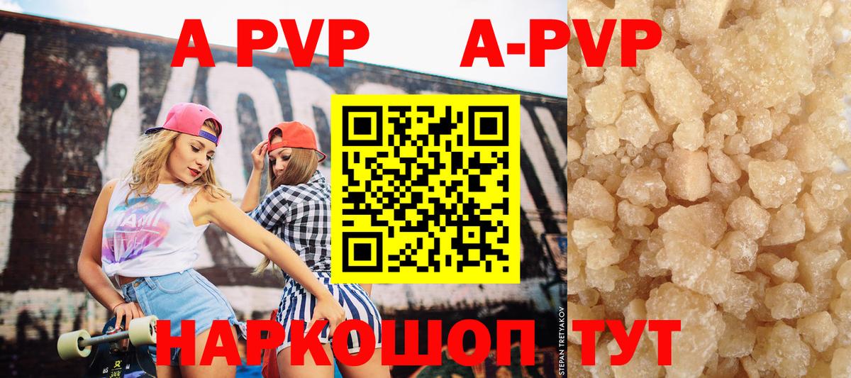 Alfa_PVP СК КРИС  Вход с VPN  купить наркотики цена  APVP мука  APVP Crystall  Строитель 