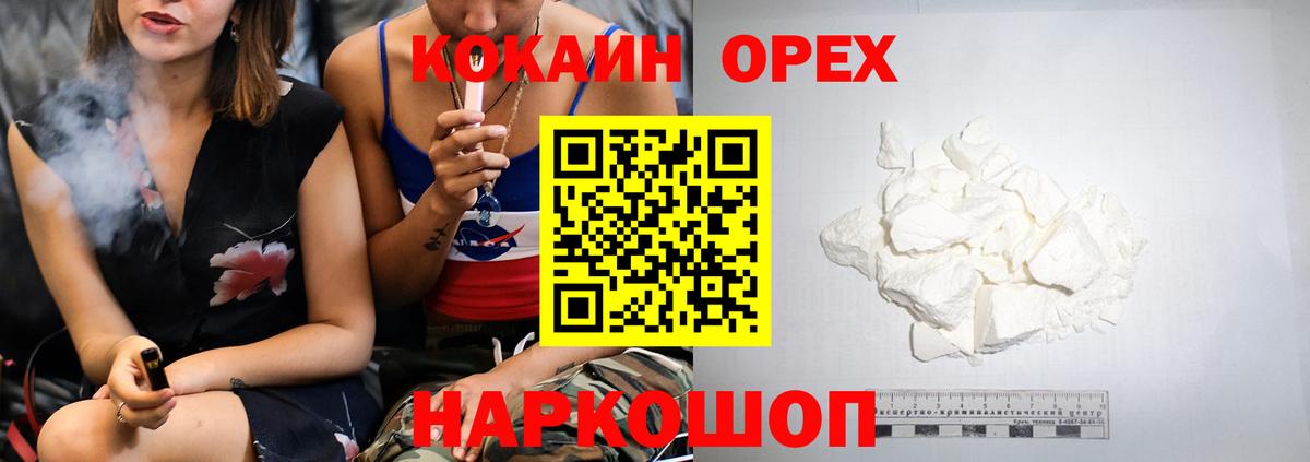 Строитель  COCAIN Fish Scale  COCAIN  Вход с VPN 
