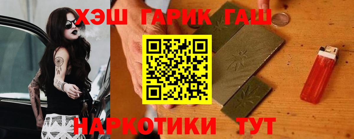 Гашиш hashish  ГАШИШ  Строитель  Вход с VPN 