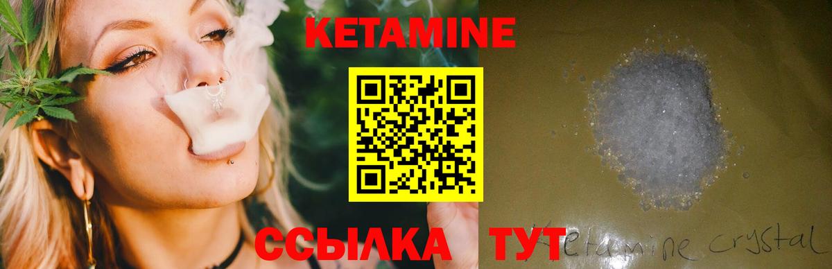Строитель  Кетамин VHQ  КЕТАМИН ketamine  Вход с VPN 