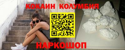кокаин премиум Обнинск