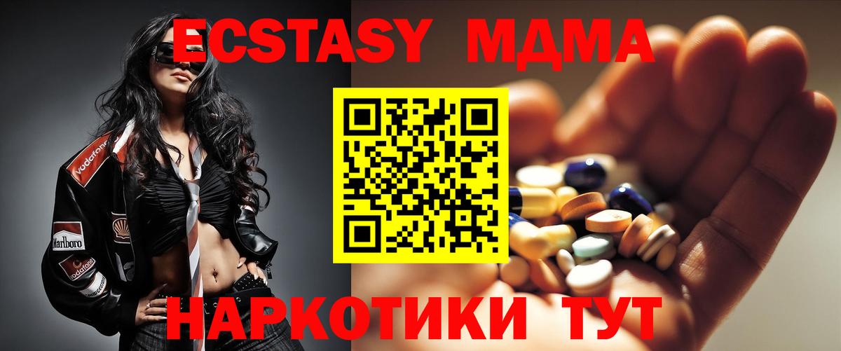 MDMA кристаллы  МДМА crystal  MDMA  Вход с VPN  Строитель 