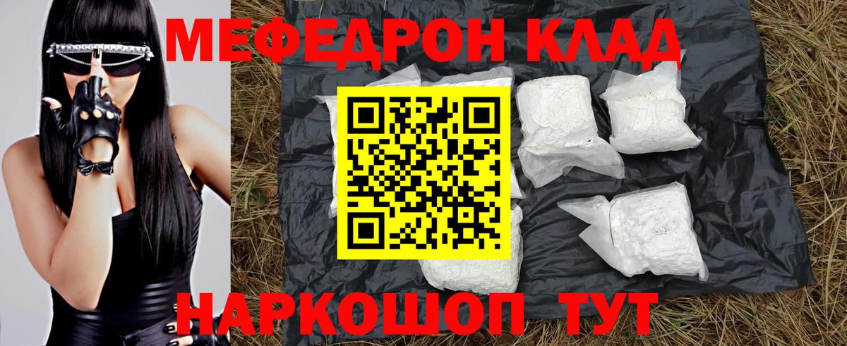 гидра маркетплейс  Вход с VPN  Меф мяу мяу  Мефедрон  Строитель  Мефедрон мяу мяу 