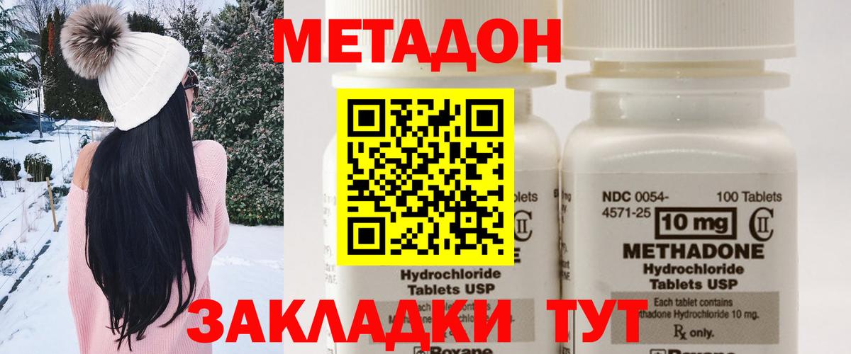 Метадон кристалл Строитель