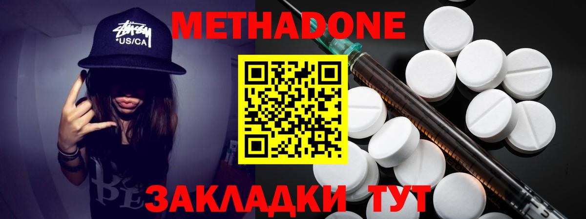 МЕГА как войти  МЕТАДОН VHQ  МЕТАДОН кристалл  Вход с VPN  Строитель 