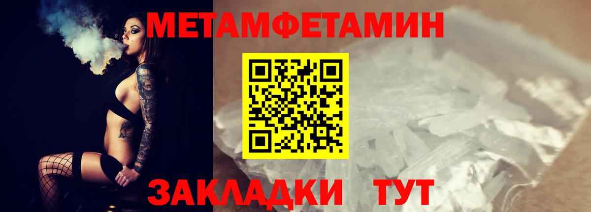 Первитин  МЕТАМФЕТАМИН витя  Вход с VPN  МЕТАМФЕТАМИН витя  Строитель 