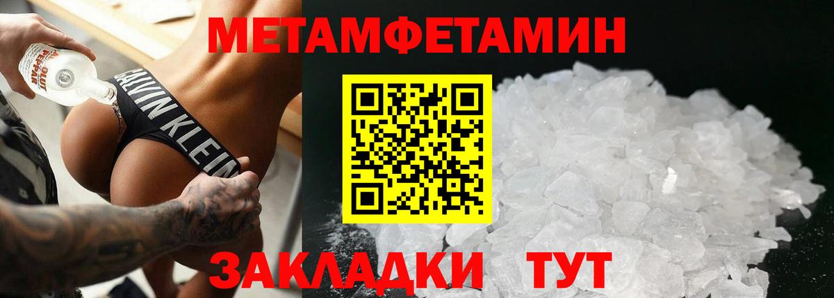 МЕТАМФЕТАМИН Methamphetamine Строитель
