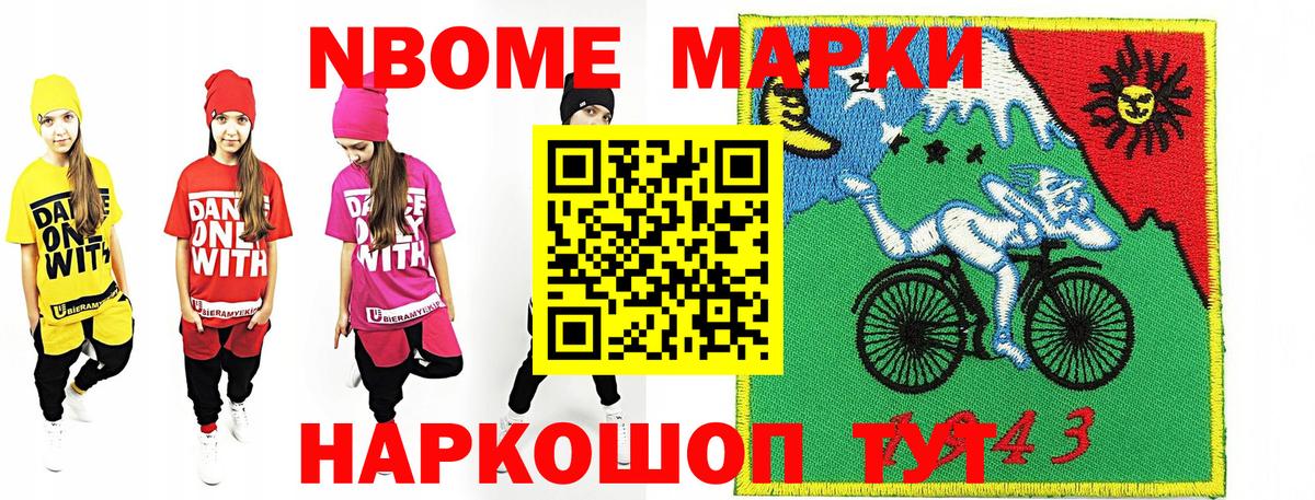Строитель  Наркотические марки 1,8мг  Наркотические марки 1,8мг  Марки 25I-NBOMe  Вход с VPN 