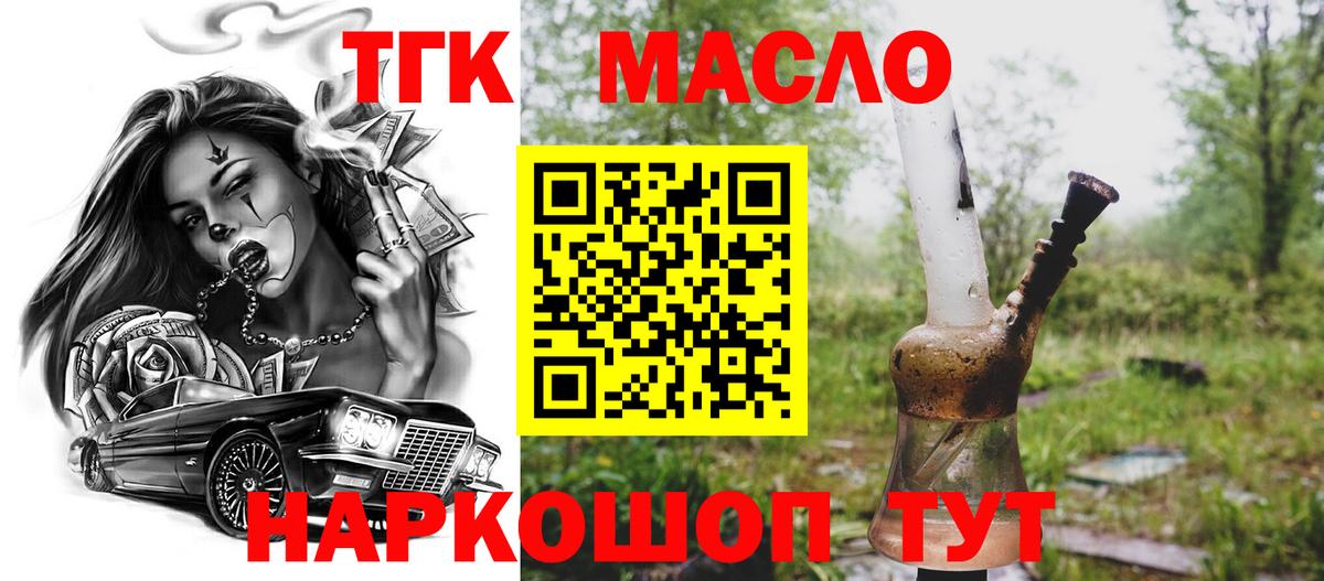 Дистиллят ТГК концентрат Строитель